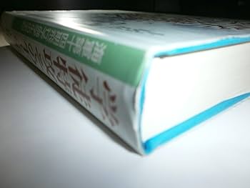 学徒特攻その生と死―海軍第十四期飛行予備学生の手記 | 土居