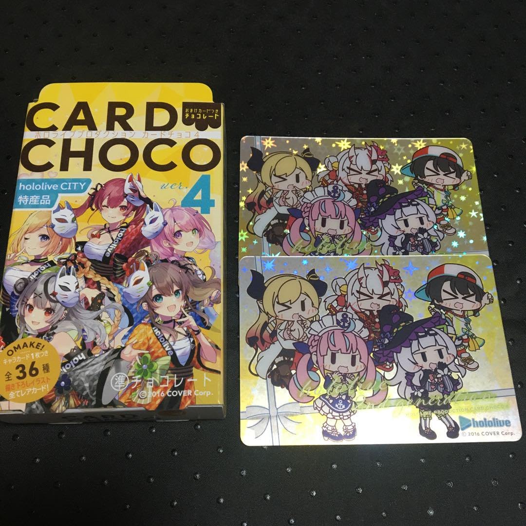 ホロライブプロダクションカードチョコ2　コレクションバインダー ホロライブプロダクション カードチョコ ver2 全46種セット