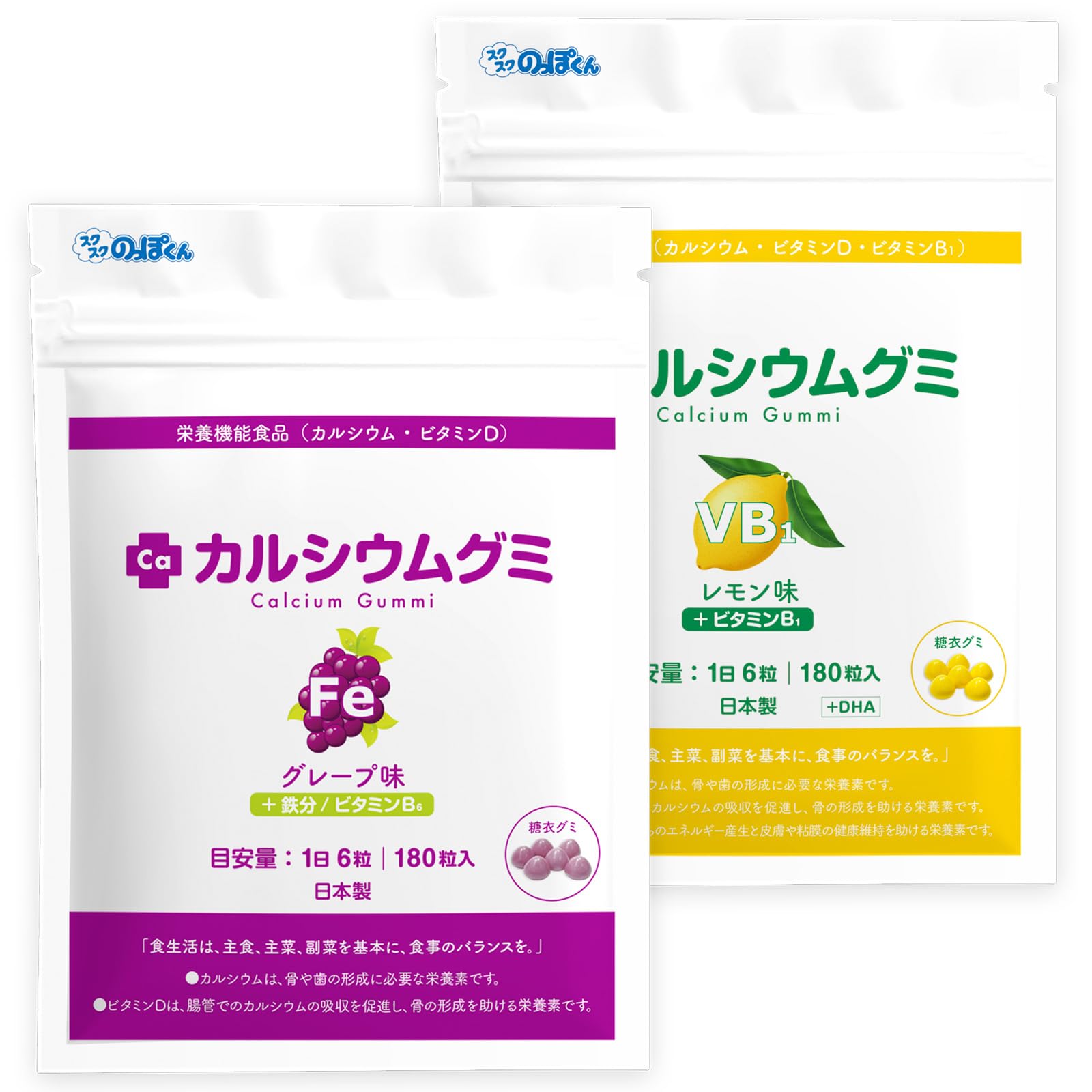 Amazon | カルシウムグミ サプリ グレープ レモン 2箱セット 360粒 60