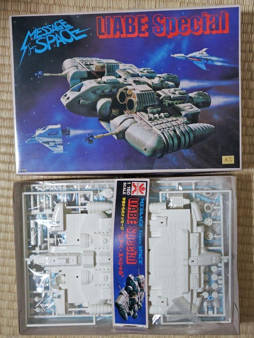 宇宙からのメッセージ リアベ·スペシャル　1/160スケール　BANDAI 宇宙からのメッセージ ノンスケール リアベ号（リアベ
