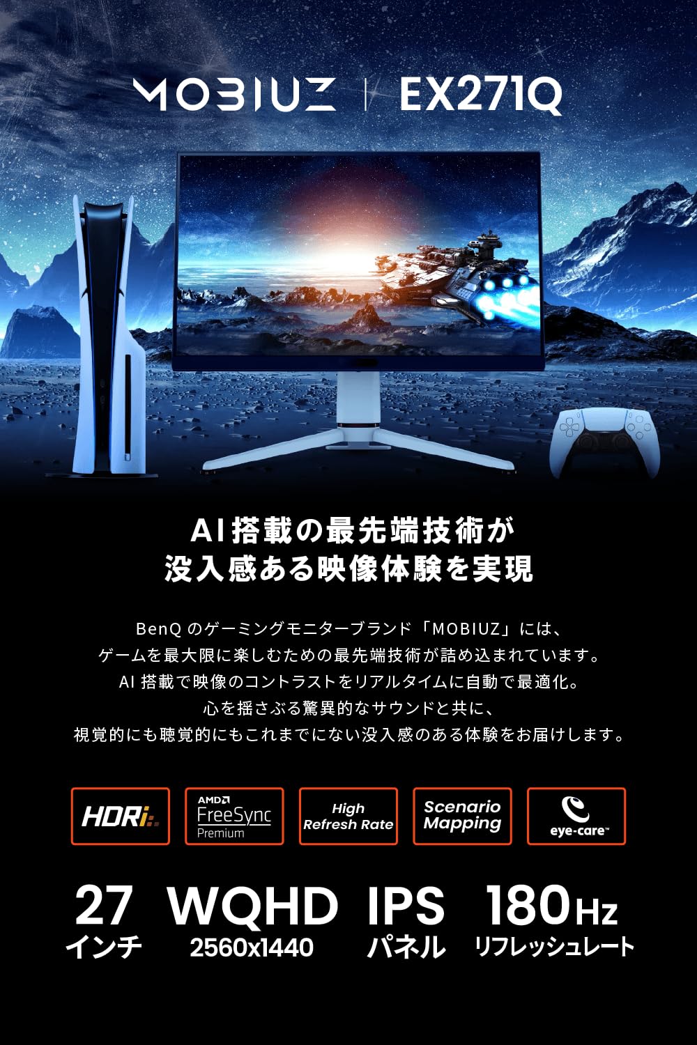 Amazon.co.jp: ベンキュージャパン BenQ MOBIUZ EX271Q (27