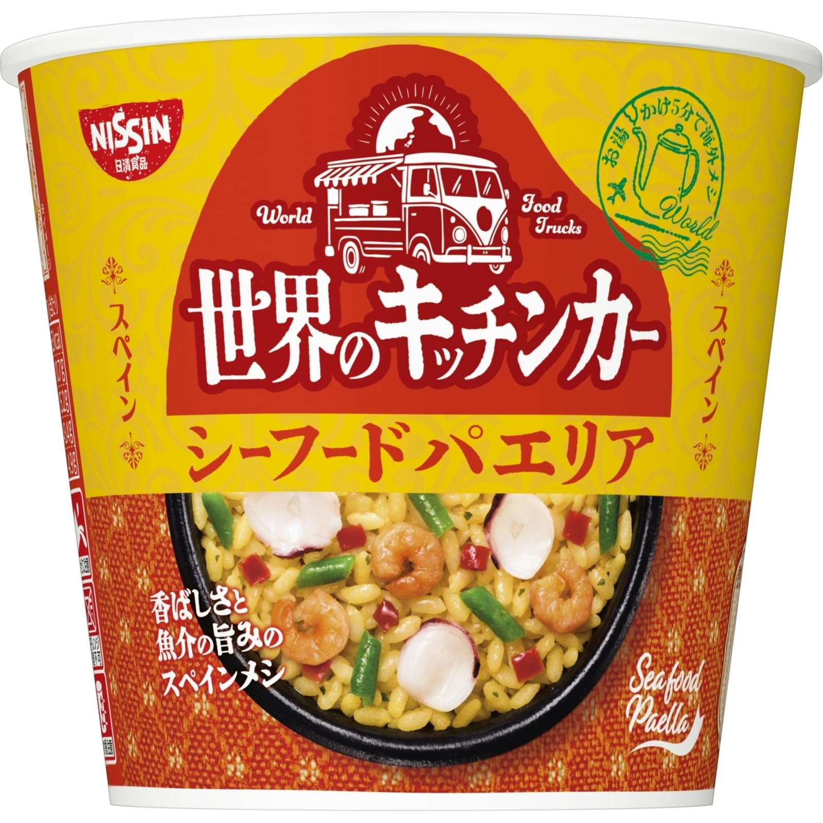 日清食品 世界のキッチンカー スペイン シーフードパエリア 77g ×6個 [日清のカップメシ カップライス 湯かけ スペイン料理 インスタント]