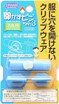 Amazon.co.jp: クリップウェア 開かずピンちゃん3 ブルー CA-015B