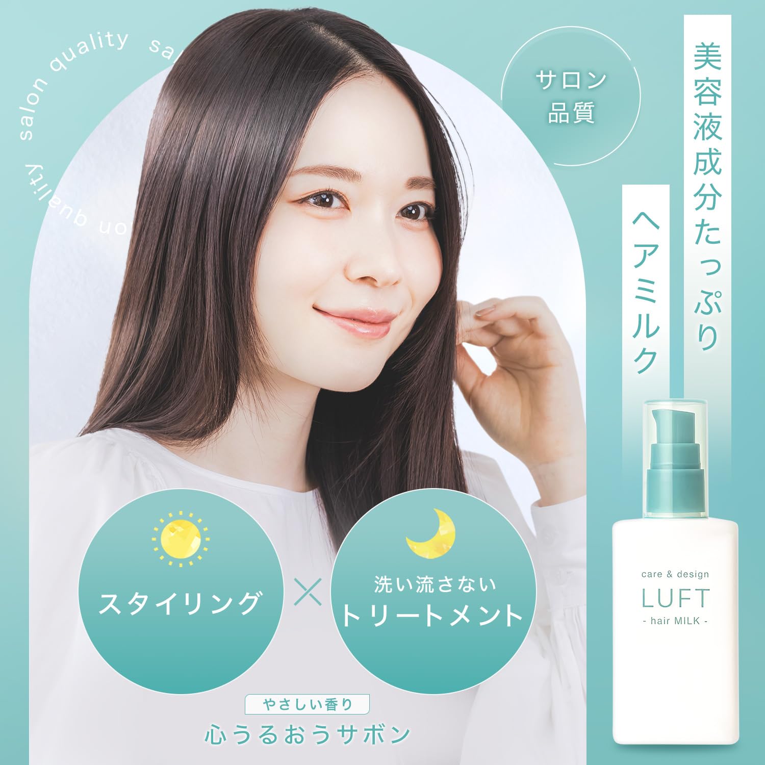 Amazon | LUFT(ルフト) ヘアミルク 100mL サボンの香り 洗い流さない