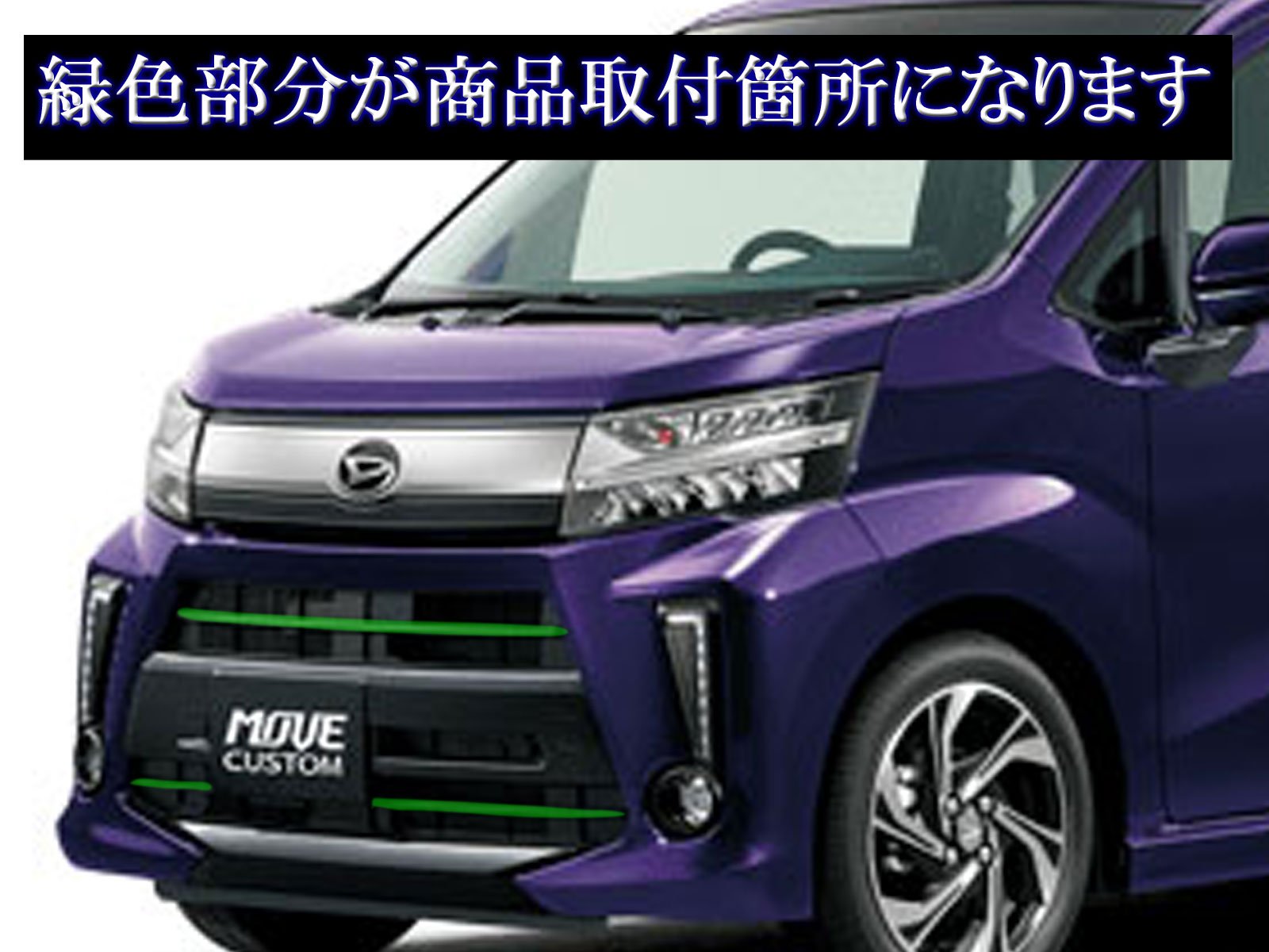 Amazon | BRIGHTZ ムーヴカスタム LA150S LA160S 後期 超鏡面 