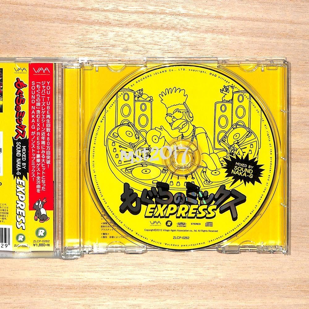 EXPRESS/もぐらの唄 レゲエ レコード ジャパレゲ Express - もぐらの唄(7