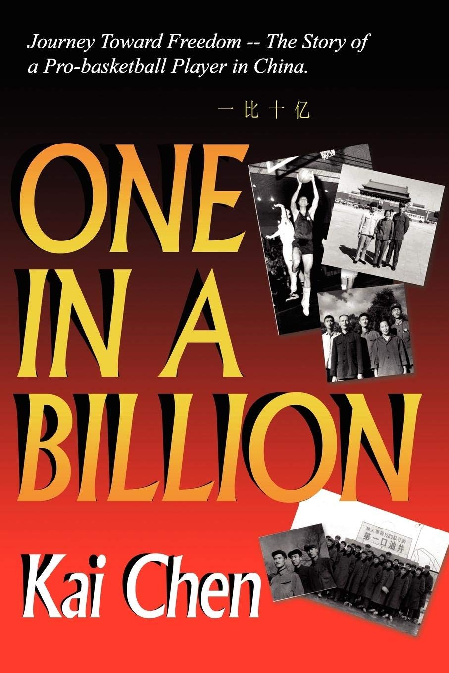 Kai ChenOne In A Billion: Journey Toward Freedom