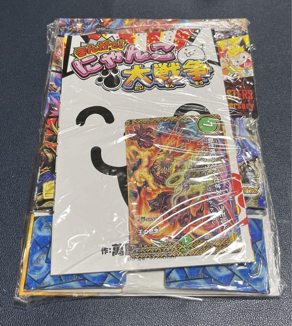 Amazon.co.jp: 月刊 コロコロコミック 2022年 1月号 付録付き : 文房具 
