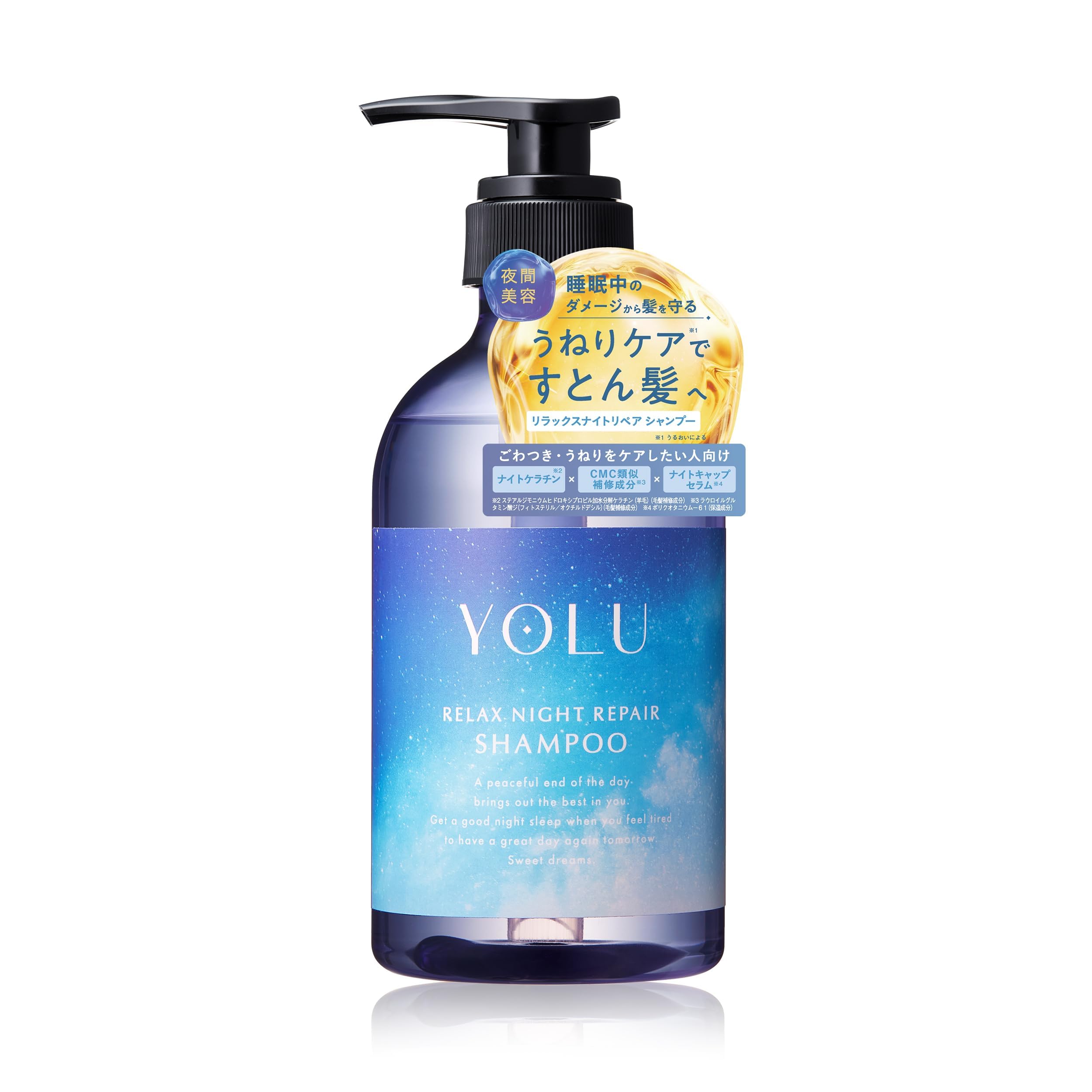 Amazon | YOLU ヨル シャンプー リラックスナイトリペア うねりケア