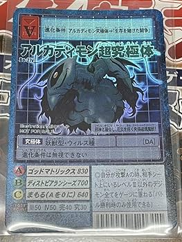 PSA9 デーモン超究極体 旧デジカ デジモンカード Yahoo!オークション -「デジモンカード デーモン」の落札相場