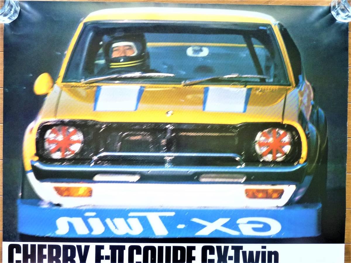 Amazon.co.jp: 50年前のポスター 2代目チェリーF-II F1011型 GX