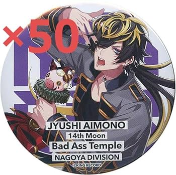 ヒプノシスマイク 四十物十四 缶バッジ ステッカー 3種 Amazon.co.jp: ヒプノシスマイク 2nd DRB 四十物十四 缶バッジ
