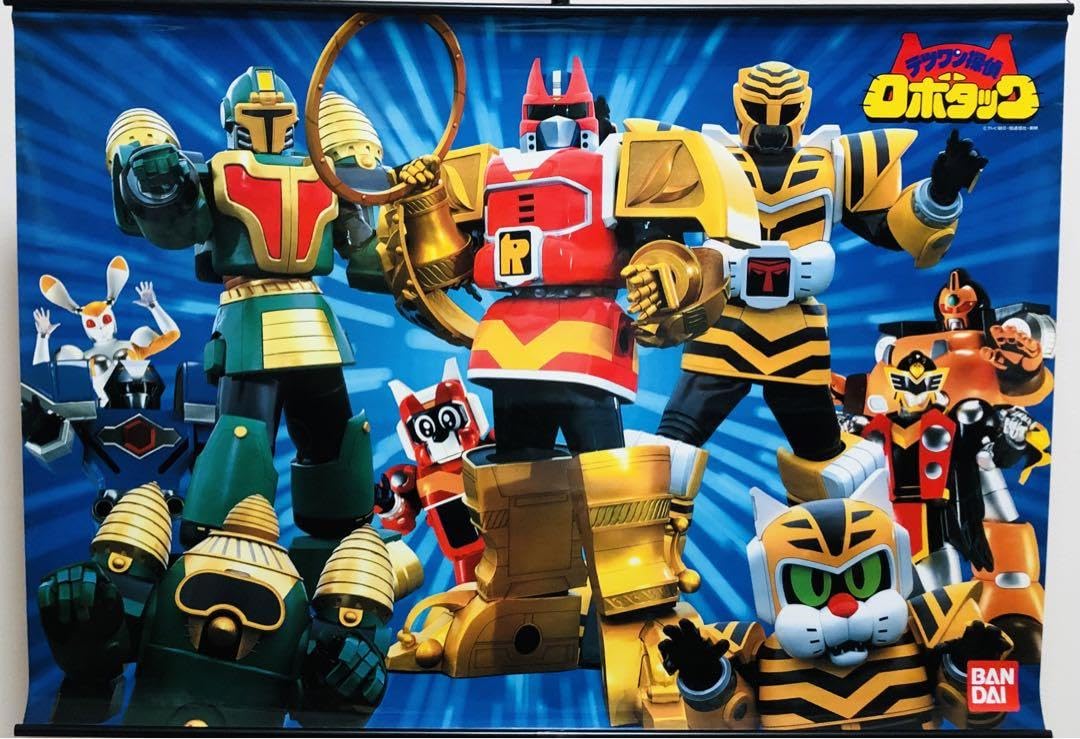 Amazon.co.jp: 星獣戦隊ギンガマン テツワン探偵ロボタック 大型 