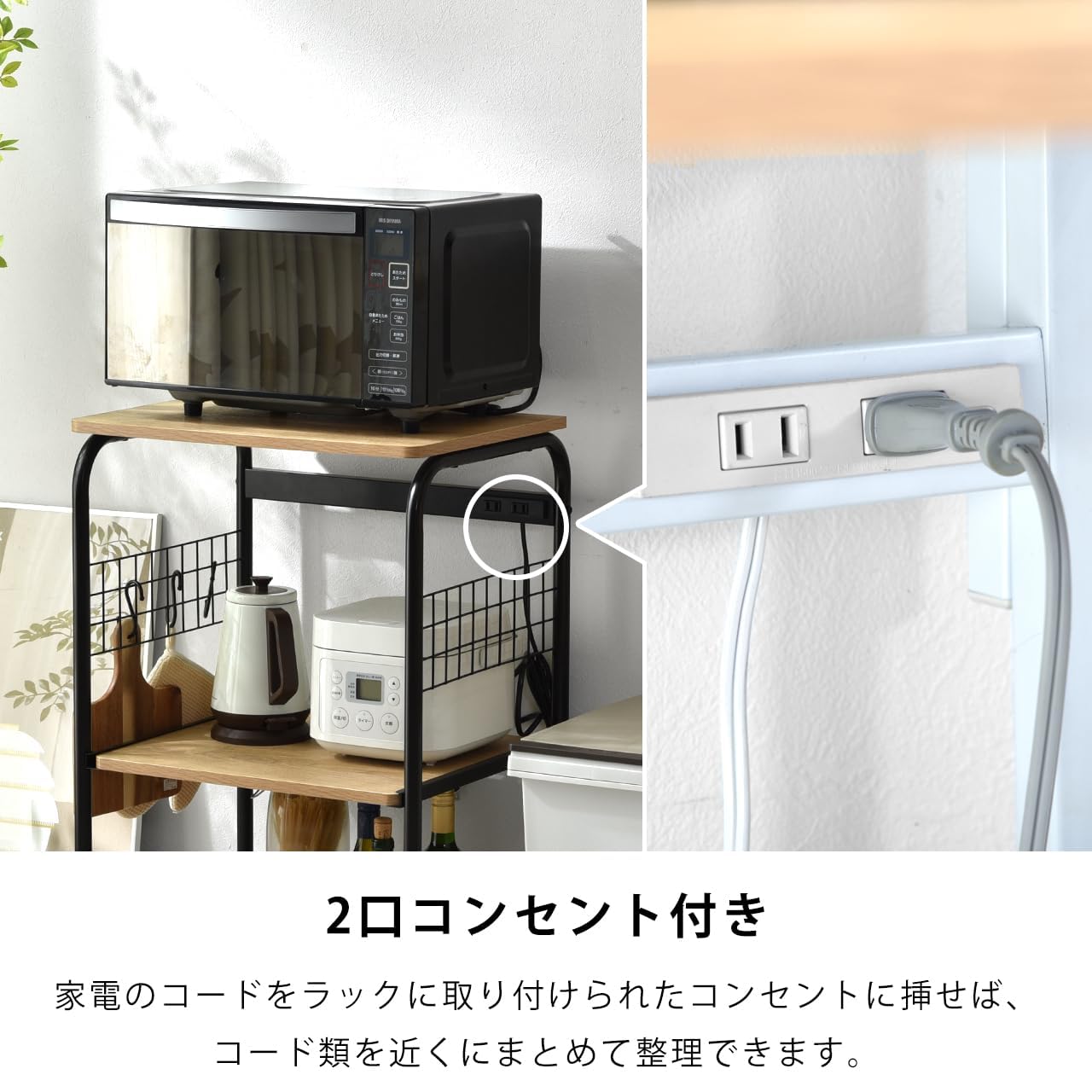 Amazon.co.jp: レンジ台 2口 コンセント付き ホワイト×ナチュラル