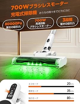 Amazon | VOSCORDER コードレス掃除機【2025年 80Kpa超 収納充電