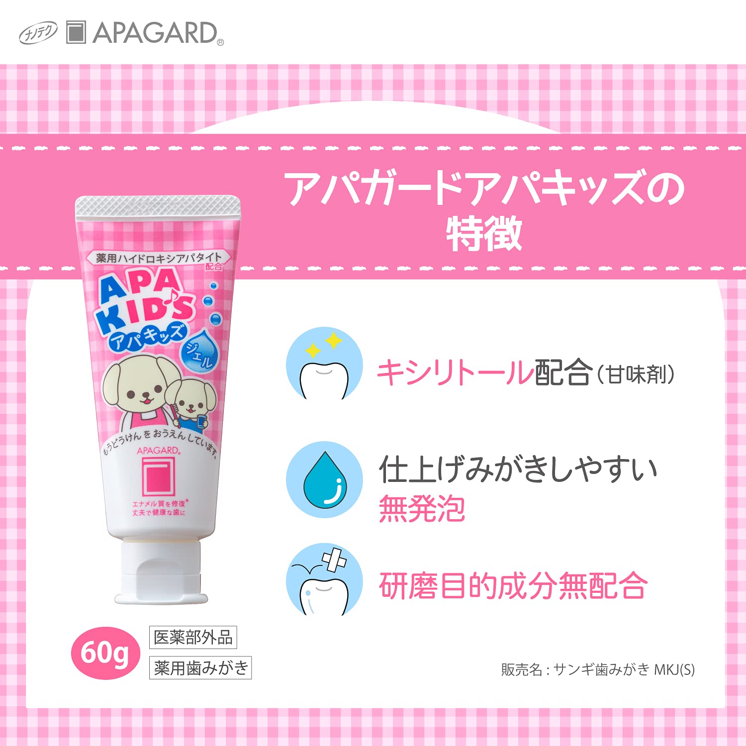 Apagard Apa Kids - Pâte à dents pour enfants - 60 g - Sans fluorures, faible mousse - Formule à base de minéraux doux avec nano-hydroxyapatite