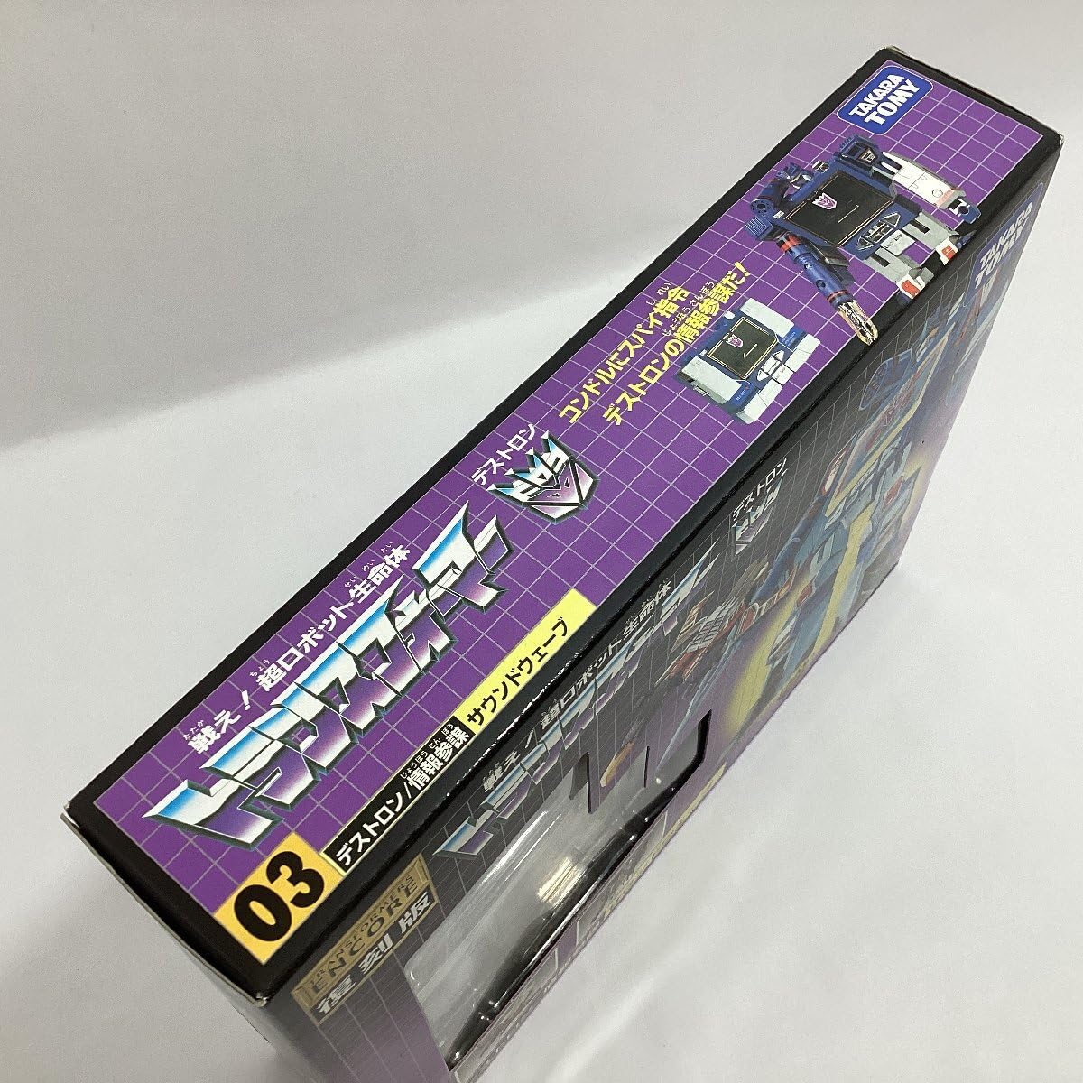 Amazon.co.jp: 未開封 タカラトミー 戦え！超ロボット生命体 