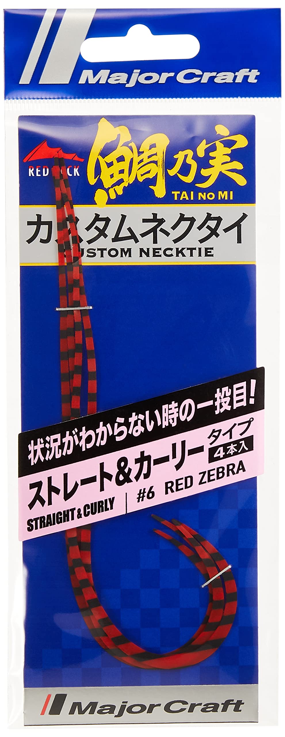 Major Craft Red Back Single Curly Tai Rubber Nectie TMN-C&S #006 Red Zebra