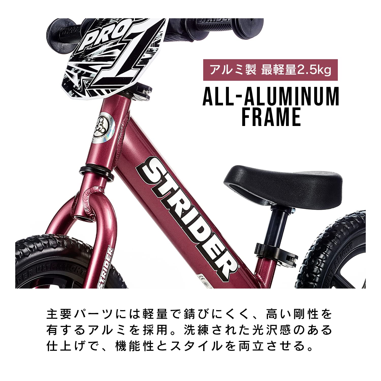 Amazon.co.jp: ストライダー プロ (STRIDER Pro) 12インチ 本体  