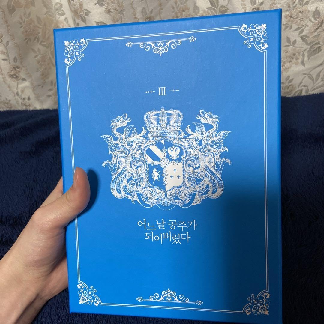 Amazon.co.jp: ある日お姫様になってしまった件について ある姫 特装版  