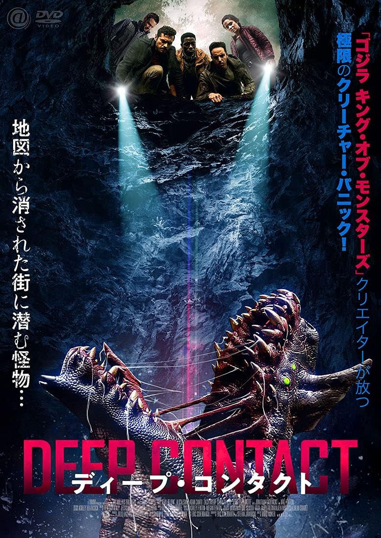 Amazon ディープ コンタクト Dvd 映画