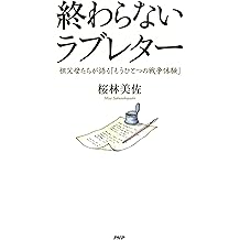 Amazon Com Misa Sakurabayasi Books Biography Blog Audiobooks Kindle