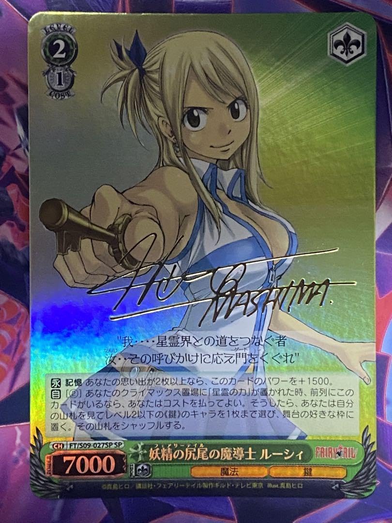 ヴァイスシュヴァルツ フェアリーテイル 妖精の尻尾の魔導士 ナツ SP 