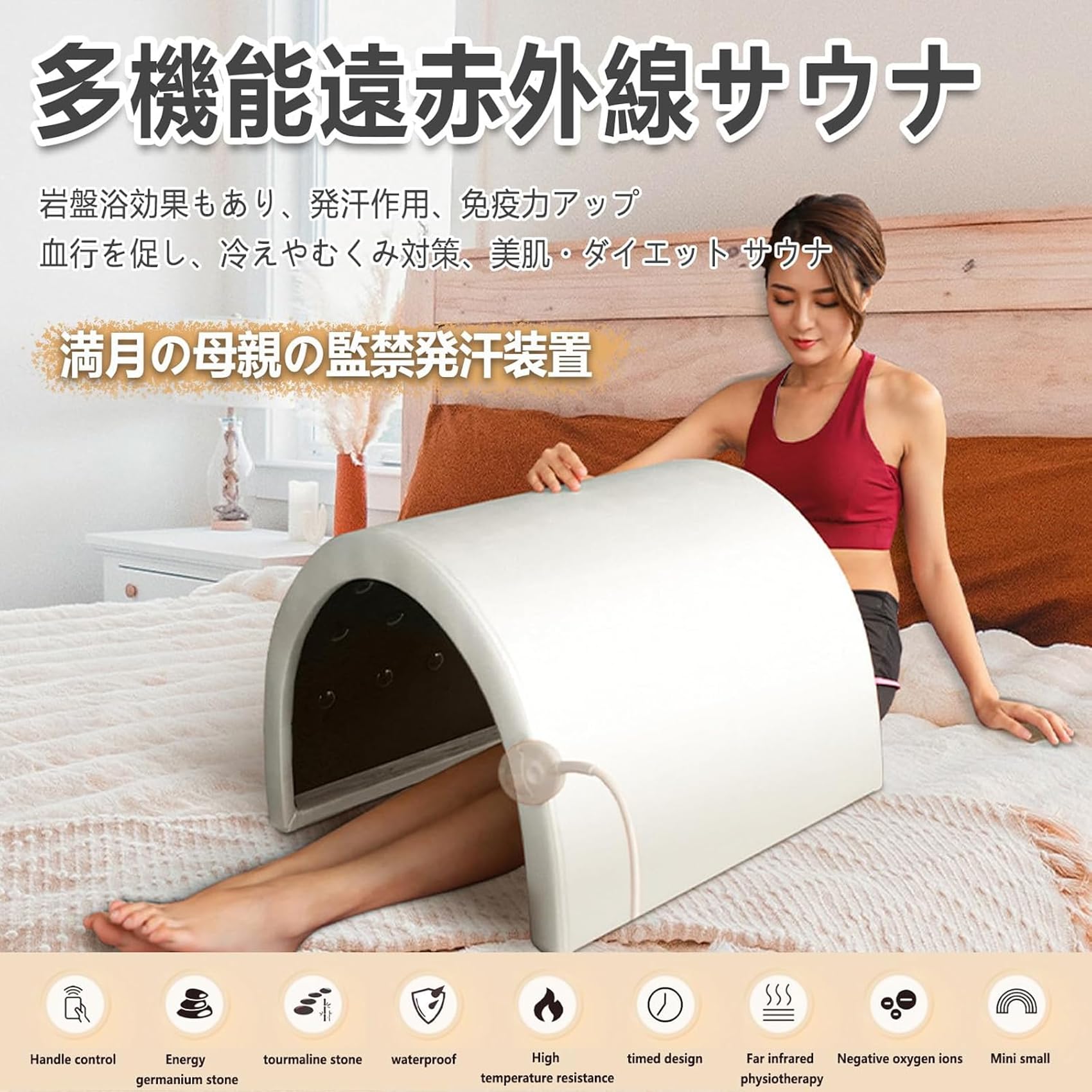 Amazon｜赤外線サウナドーム 家庭用 MINI 遠赤外線 ドームサウナ 1人用  