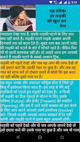 Ladki kaise pataye