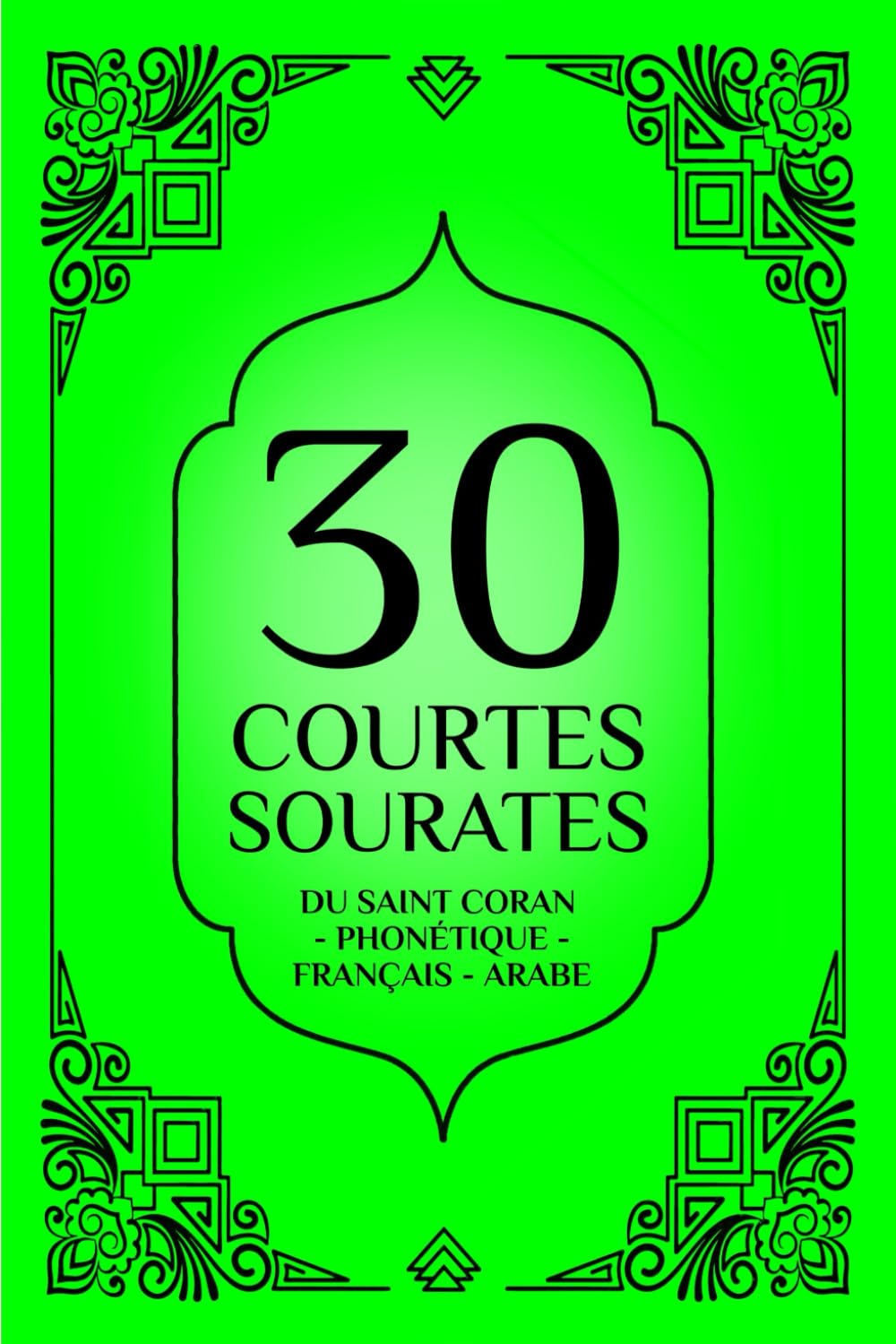 Le Saint Coran phonétique français arabe: 30 courtes sourates du saint Coran pour enfants et adultes ; Coran arabe français et phonétique ; apprendre