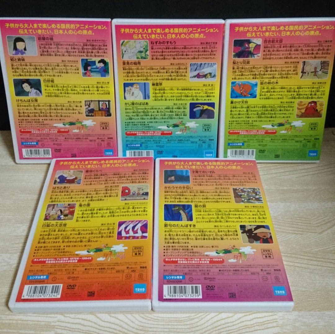 Amazon.co.jp: ケースまんが日本昔ばなし DVD 51巻60巻 10枚セット 