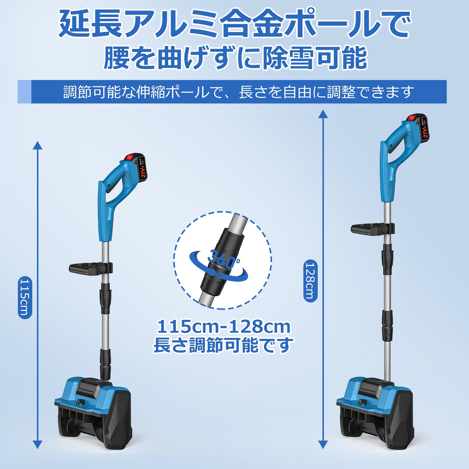 Amazon.co.jp: Mirose 除雪機 電動除雪機 家庭用 電動スコップ 除雪 