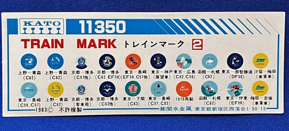 Amazon | KATO ASSYパーツ 11350 トレインマーク さちかぜ かもめ