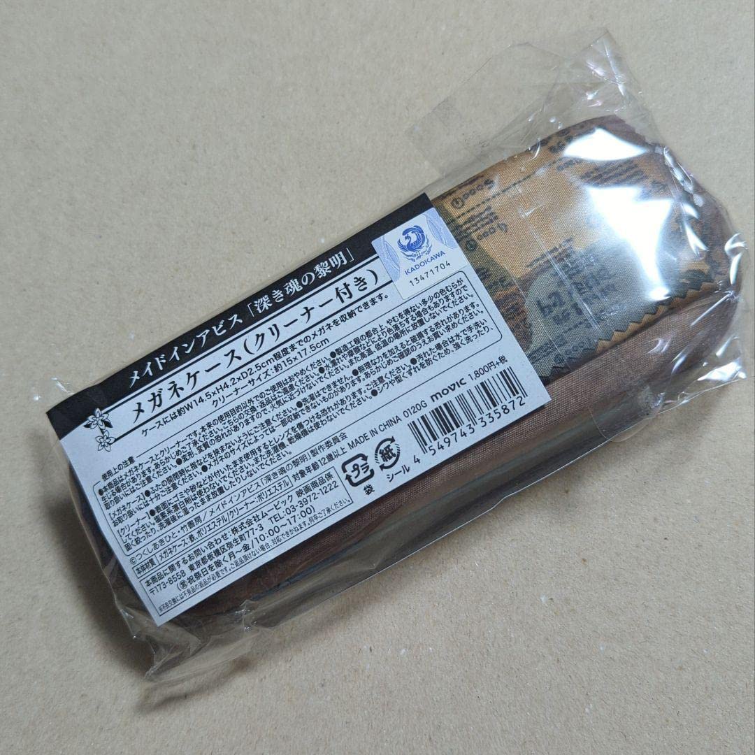 Amazon.co.jp: メイドインアビス 深き魂の黎明 メガネケース
