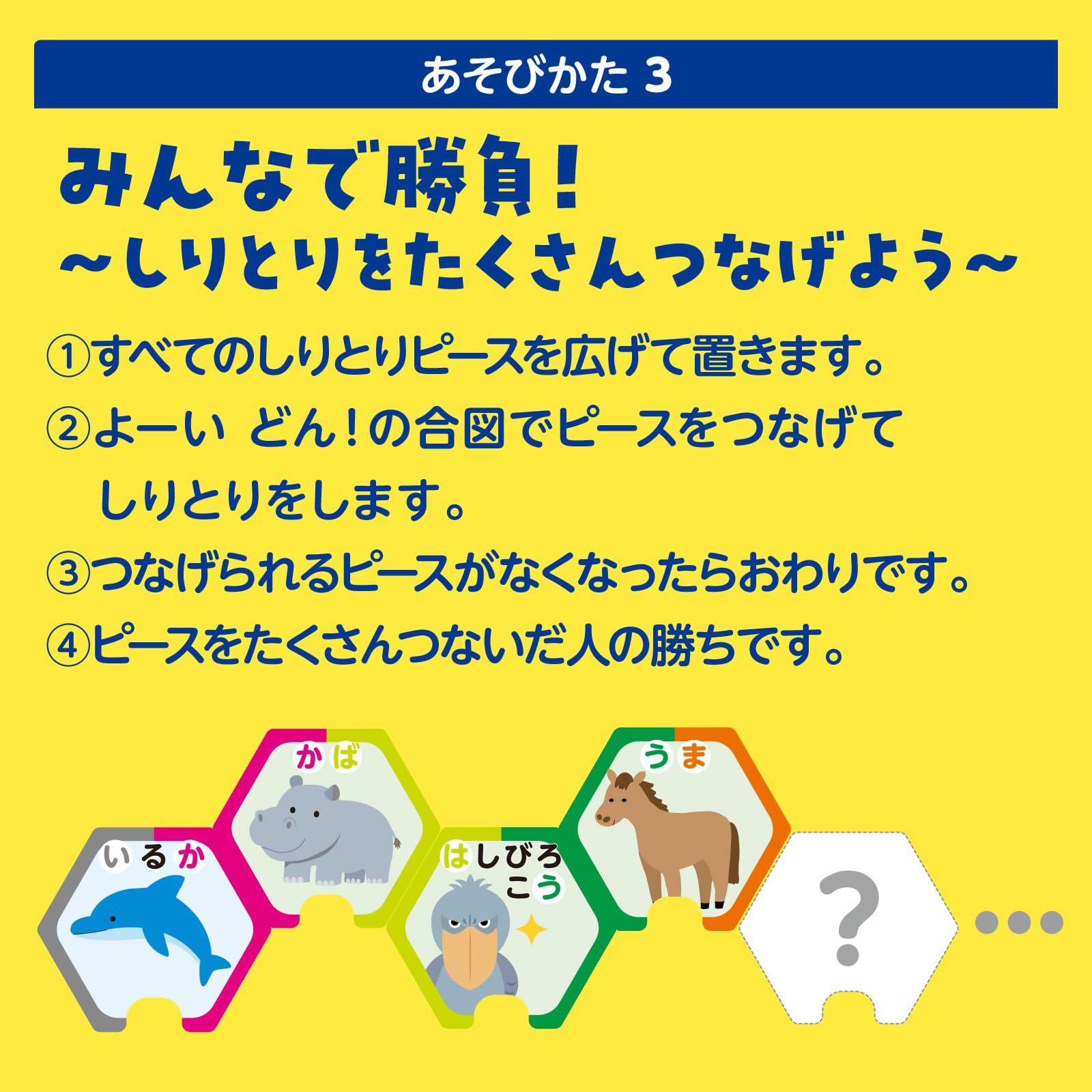 Amazon.co.jp: アーテック ぐるりんしりとり 21109 おもちゃ 子ども