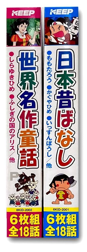 日本昔ばなし・世界名作劇場　DVD 日本昔ばなし・世界名作劇場 DVD 日本昔ばなし・世界名作劇場 DVD