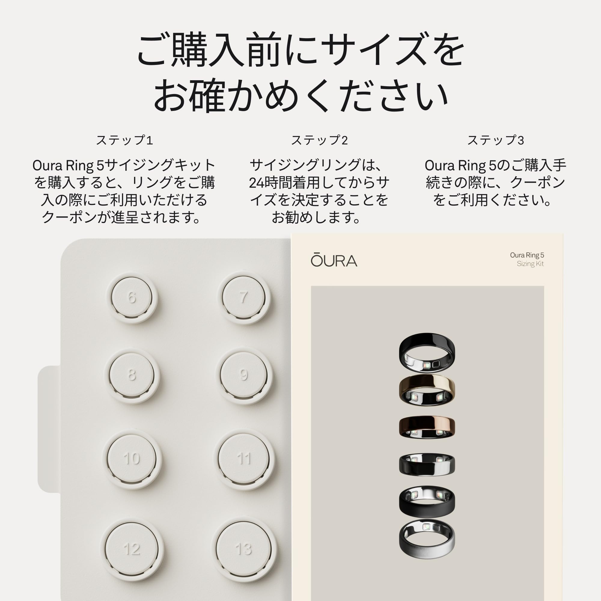 Amazon.co.jp: Oura Ring 5 （オーラリング 第5世代) サイジングキット