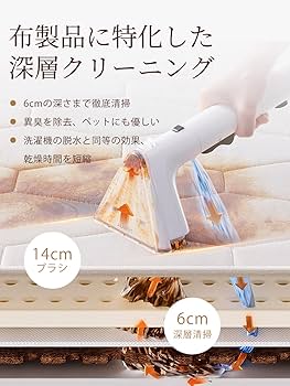 Amazon | UWANT カーペット洗浄機 B300 ホワイト 12KPa 吸引力