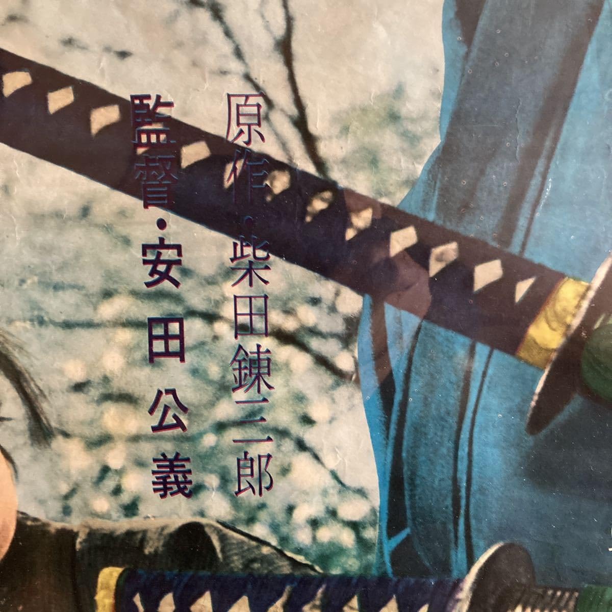 Amazon.co.jp: 昭和レトロ.市川雷蔵主演.眠狂四郎円月斬り.東映 .原作