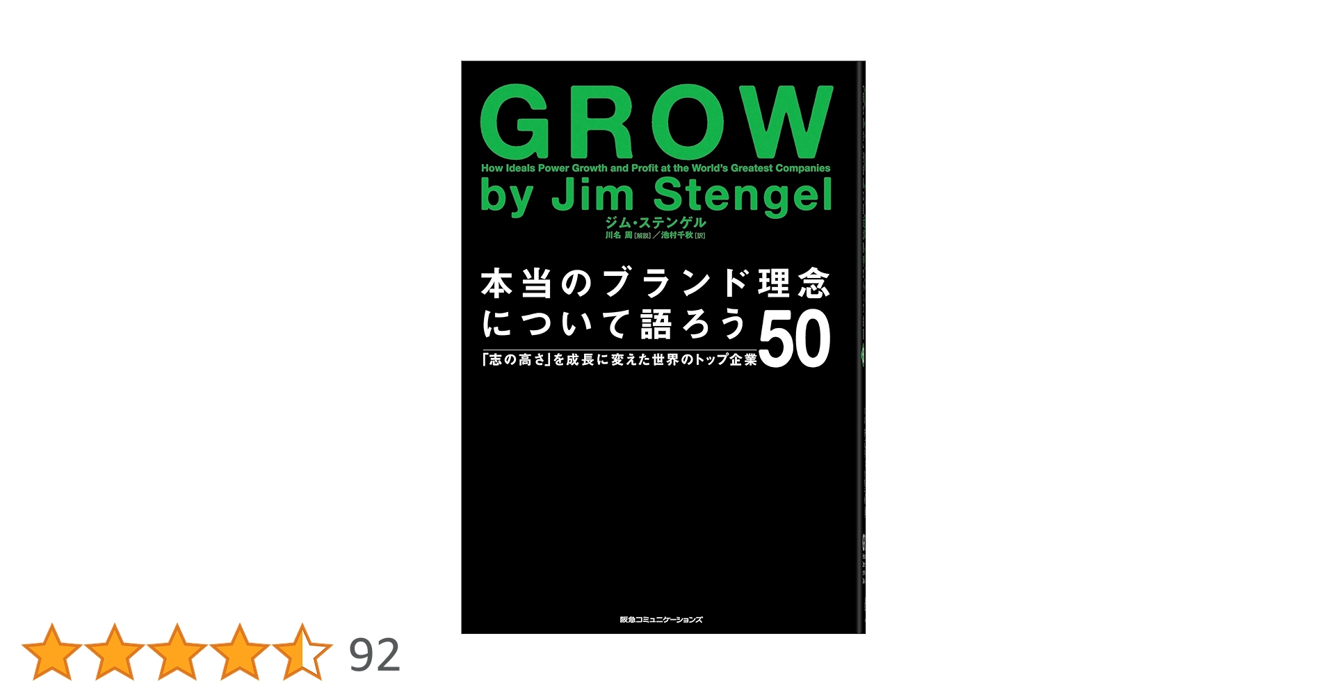 本当のブランド理念について語ろう 「志の高さ」を成長に変えた