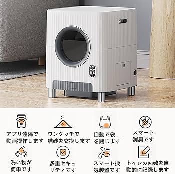 猫のトイレをスマートに自動掃除します カメラ付き全自動猫砂お掃除アプリ遠隔(白) Amazon | 猫のトイレをスマートに自動掃除します カメラ付き全自動猫砂