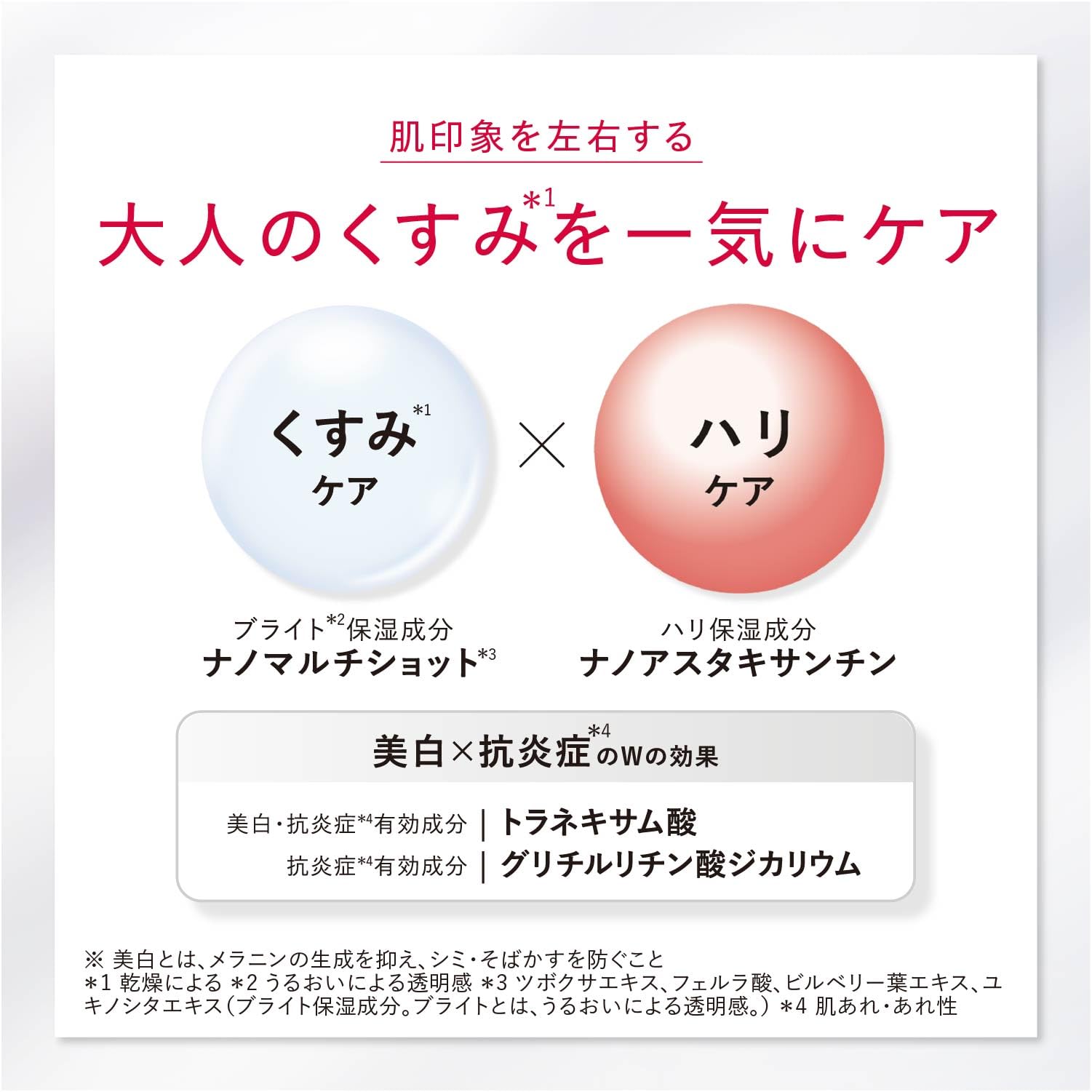 Amazon | アスタリフト ホワイト アドバンスドクリーム 美白クリーム