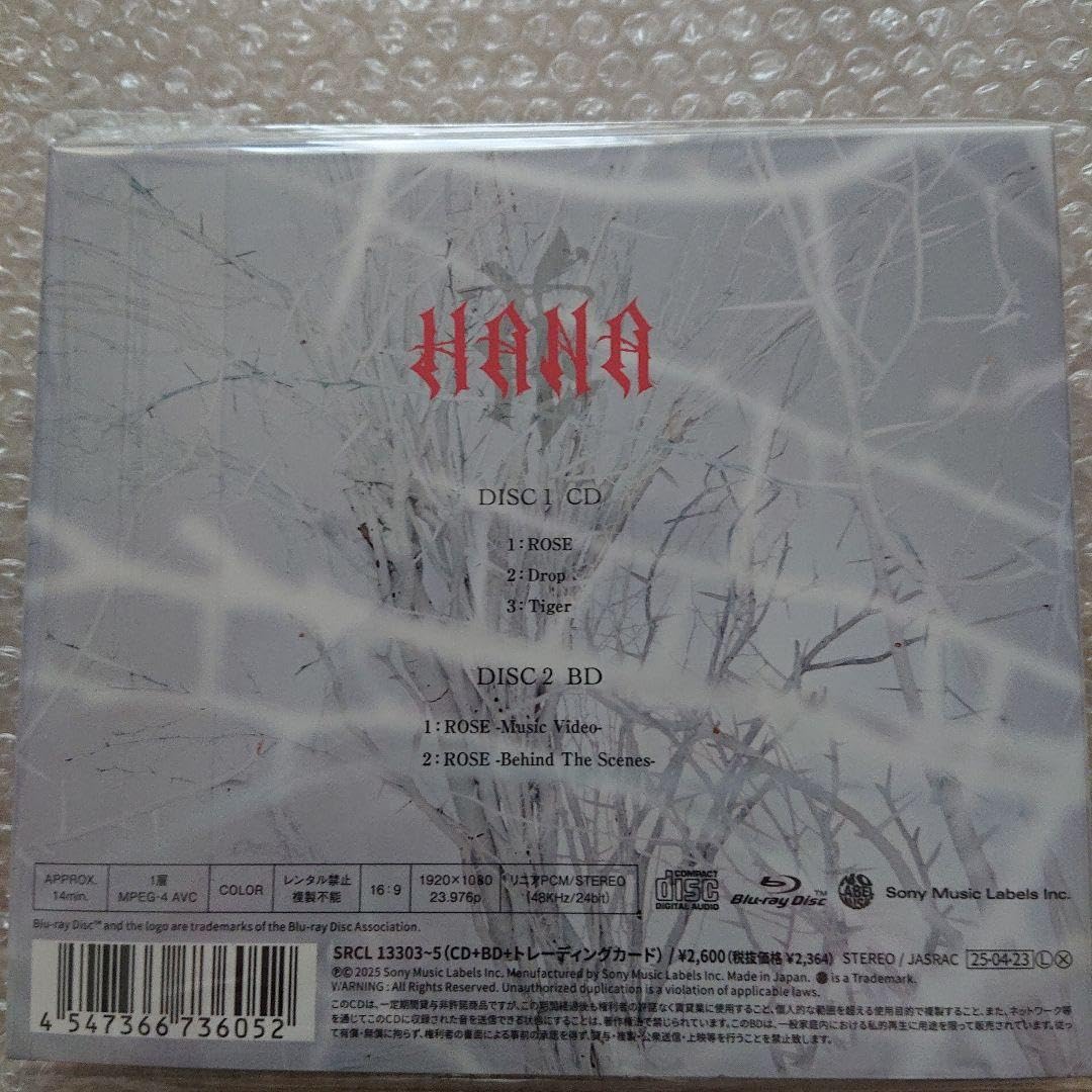 Amazon.co.jp: HANA ROSE 初回生産限定盤B CD＋BD : おもちゃ