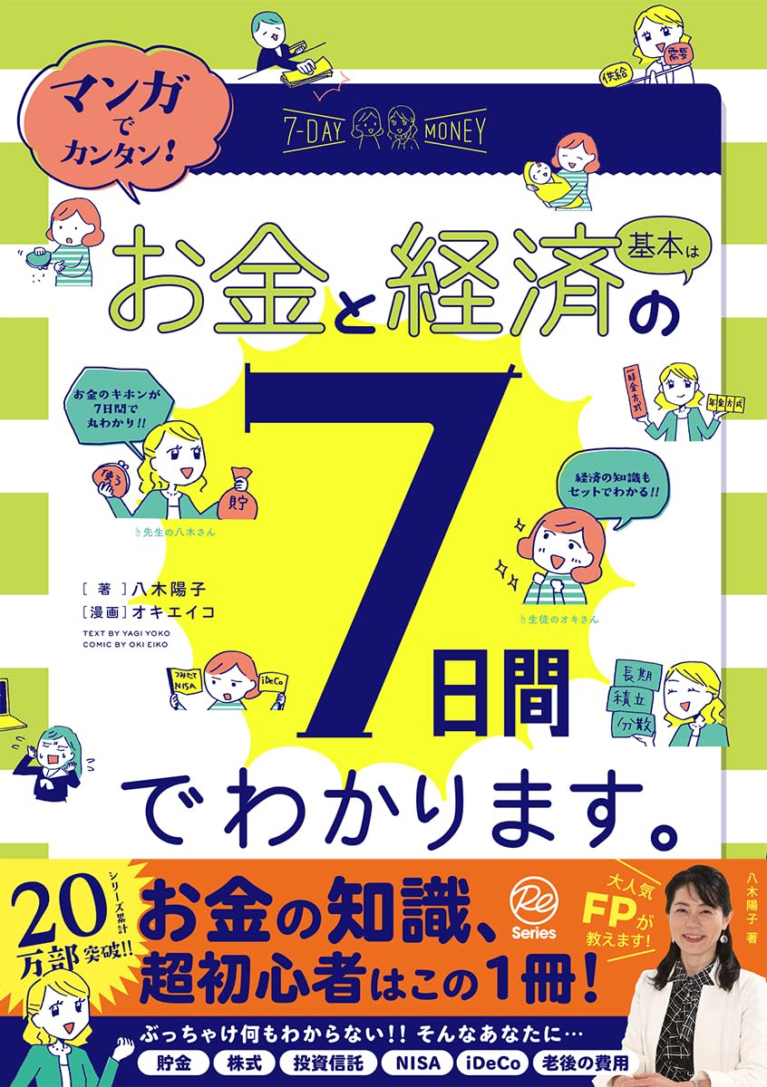 マネー経済本28冊 マネー経済本28冊 マネー経済本28冊 マネー経済本28冊 ビジネス・