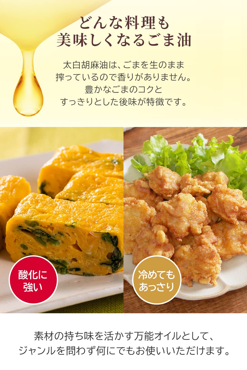 Amazon | 【セット買い】【公式】マルホン 太白胡麻油 1650g ペット