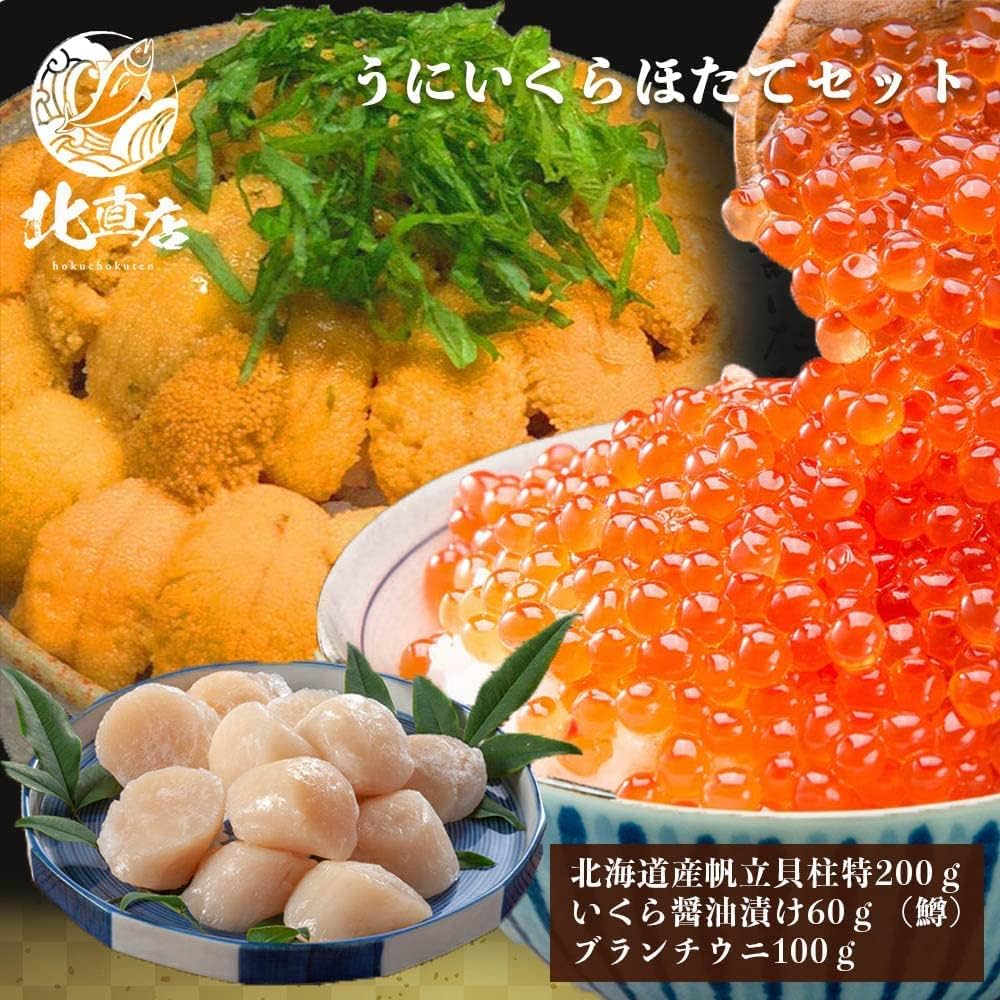 いくら醤油漬、ほたて貝柱、天ぷら、フライ用バナメイエビセット(うりまる) いくら醤油漬、ほたて貝柱、天ぷら、フライ用バナメイエビセット