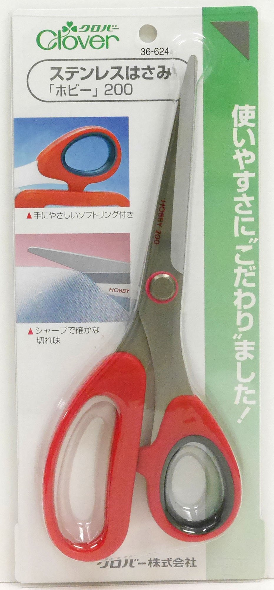 Amazon.com: Stainless steel scissors Hobby 200 (20cm) (japan