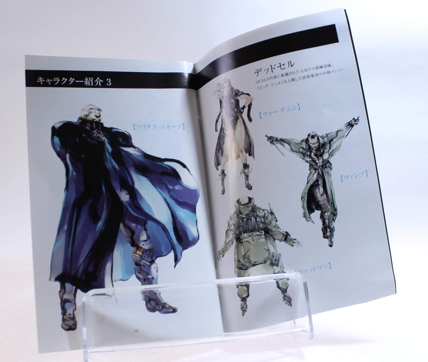 Amazon Com Metal Gear Solid 2 Sons Of Liberty Japan Import Video Games