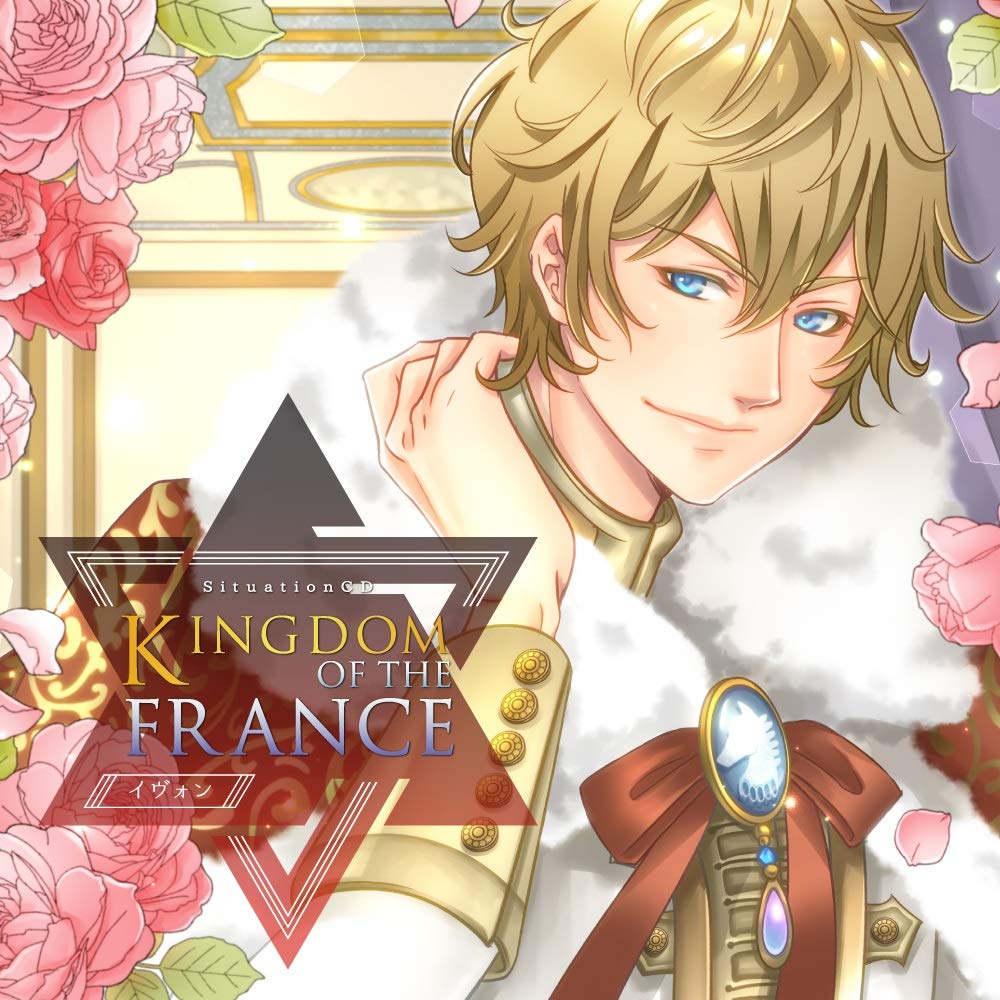 KINGDOM OF THE FRANCE 佐和真中 土門熱 Amazon.co.jp: KINGDOM OF THE FRANCE//イヴォン: ミュージック