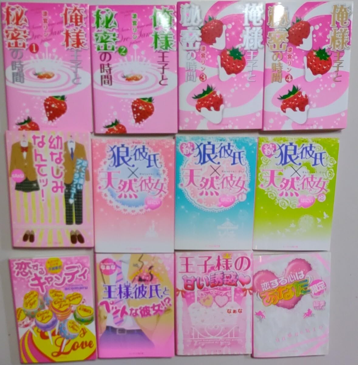 Amazon.co.jp: ケータイ小説文庫 12冊 込み : おもちゃ